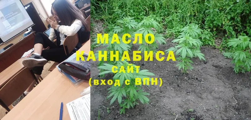 блэк спрут ONION  Кораблино  ТГК гашишное масло 